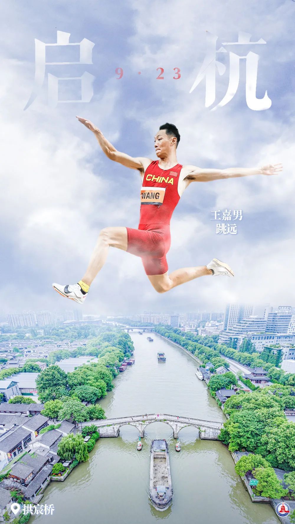 万达手机版登录